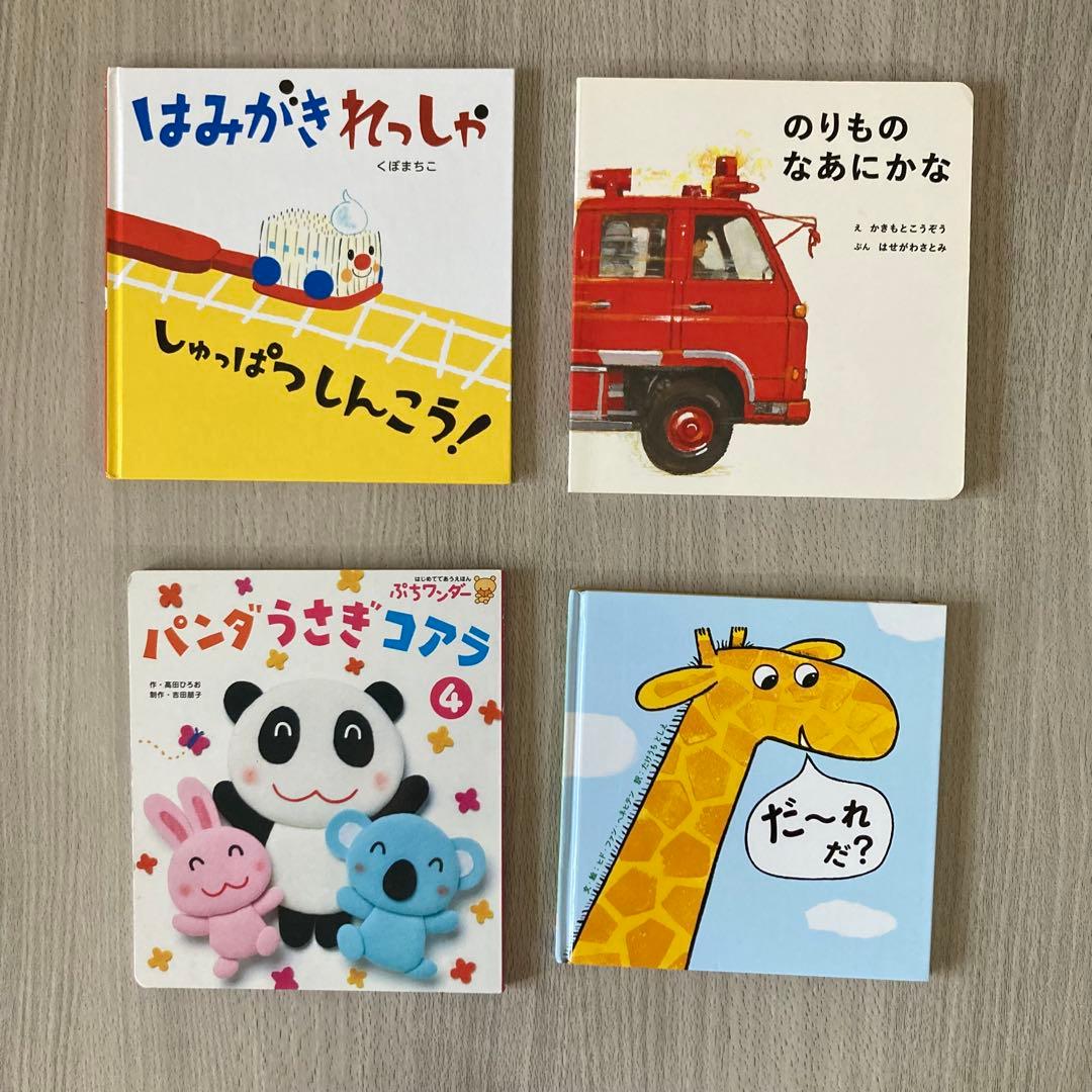 絵本まとめ売り 0歳～2歳・幼児向け 人気作・名作 32冊セット - メルカリ