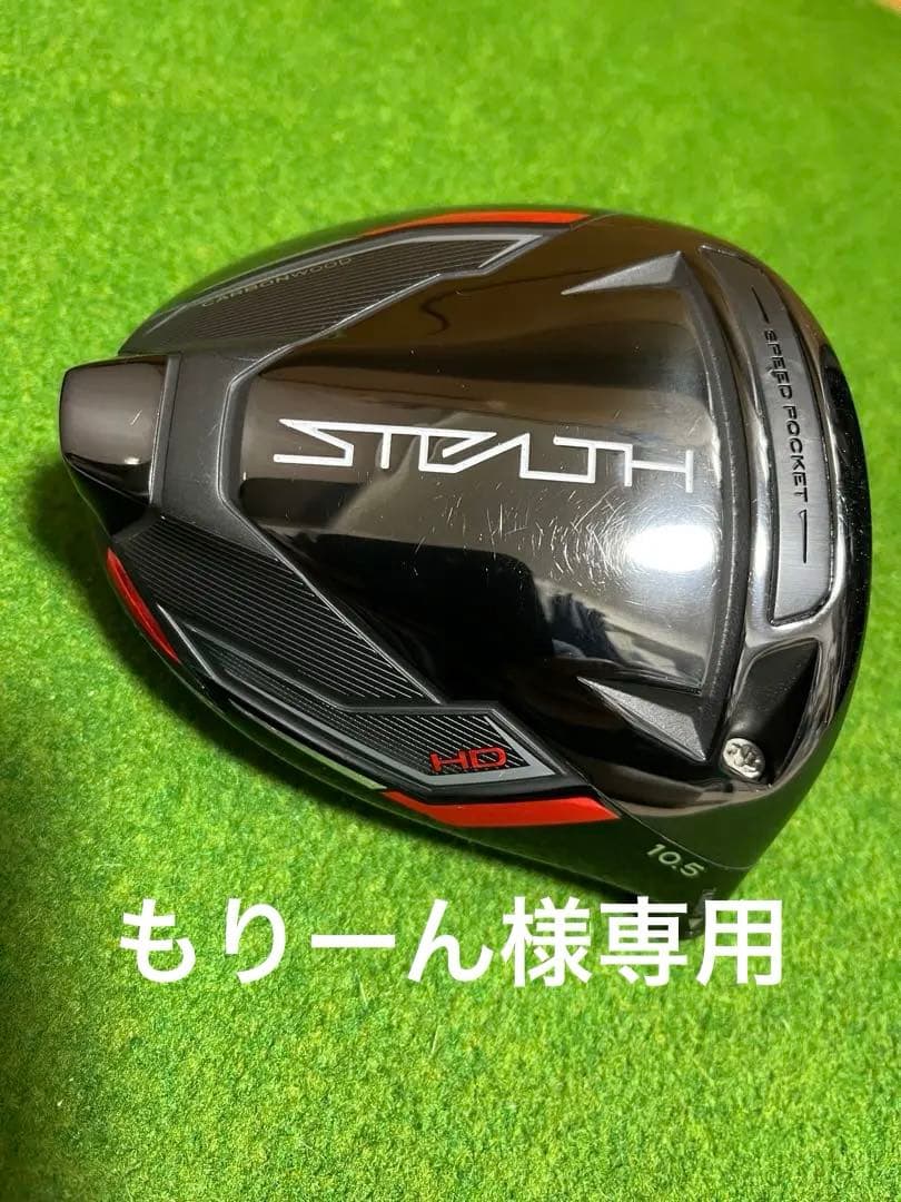 STEALTH ドライバー 10.5度レフティヘッドのみ