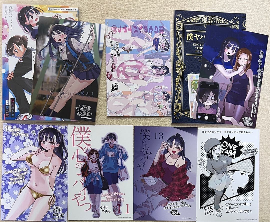 特典有り 僕の心のヤバイやつ 1〜13 + ラブコメディが始まらない 桜井のりお