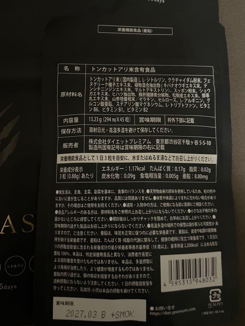 獣王BEAST 13.2g(294mg×45粒)×6袋