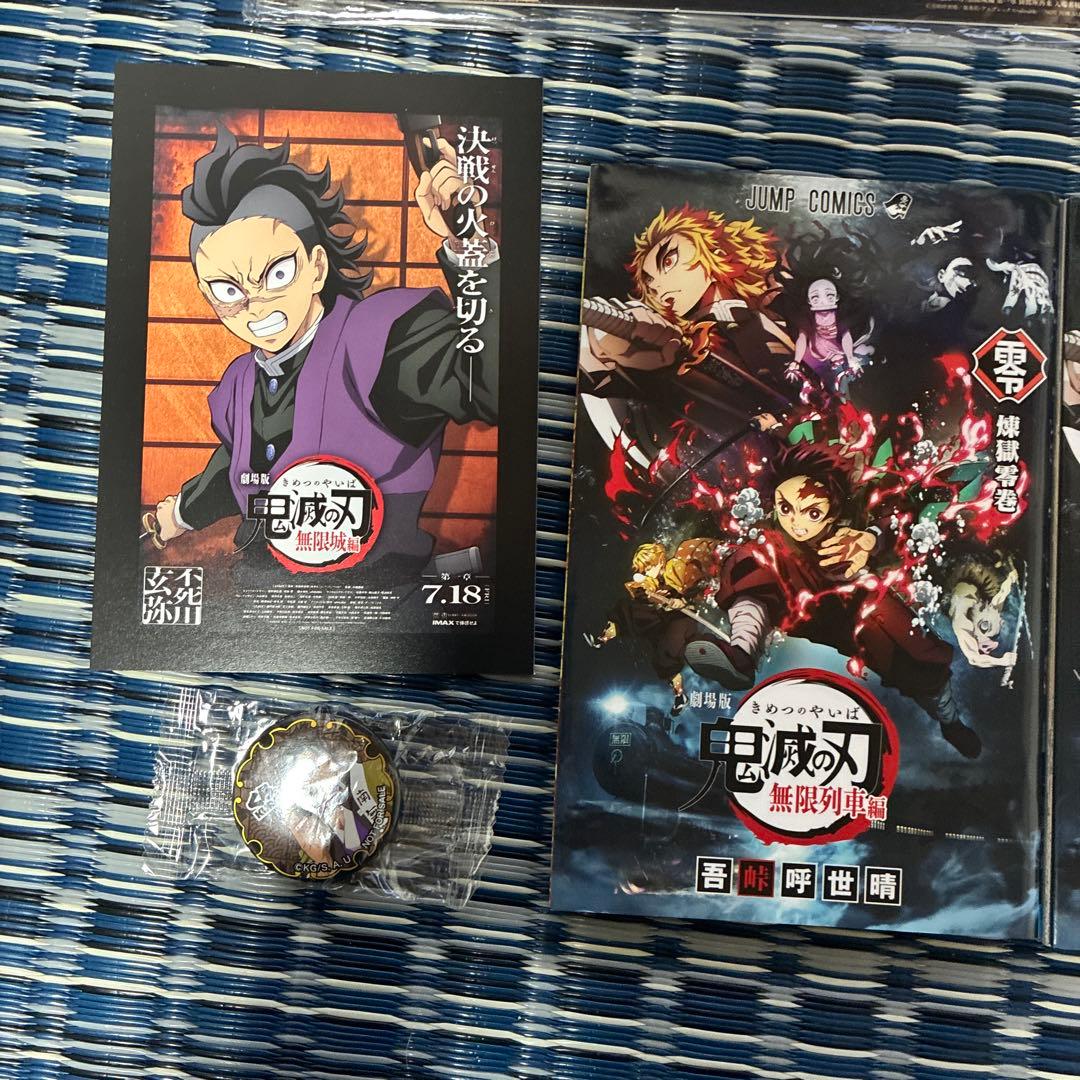 鬼滅の刃 まとめ売り - メルカリ