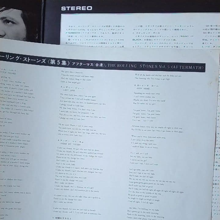 ローリング・ストーンズ / アフターマス 第5集 LPレコード - メルカリ