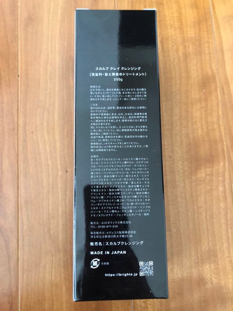 新品未開封】Brighte エレキコーム＋スカルプ クレイ クレンジングなど