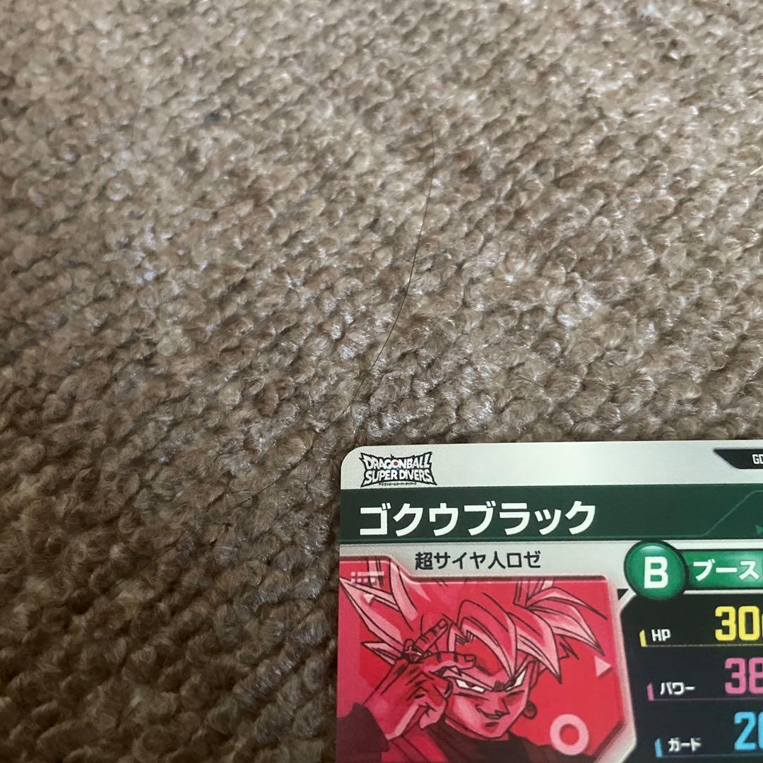 格安】ドラゴンボールスーパーダイバーズ ゴクウブラック GDR＋