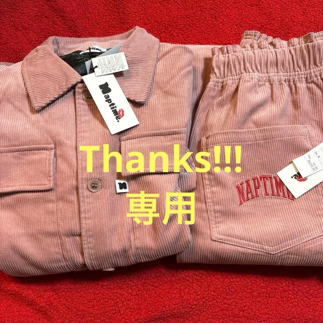 ナップタイム naptime. Nissy 西島隆弘 セットアップ ピンク - メルカリ