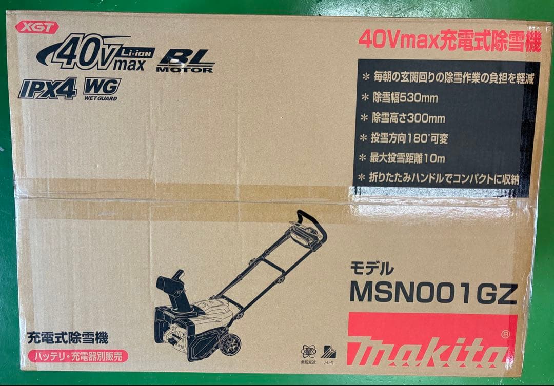 最安値【マキタ】新品未使用未開封品 40V除雪機本体のみ MSN001GZ