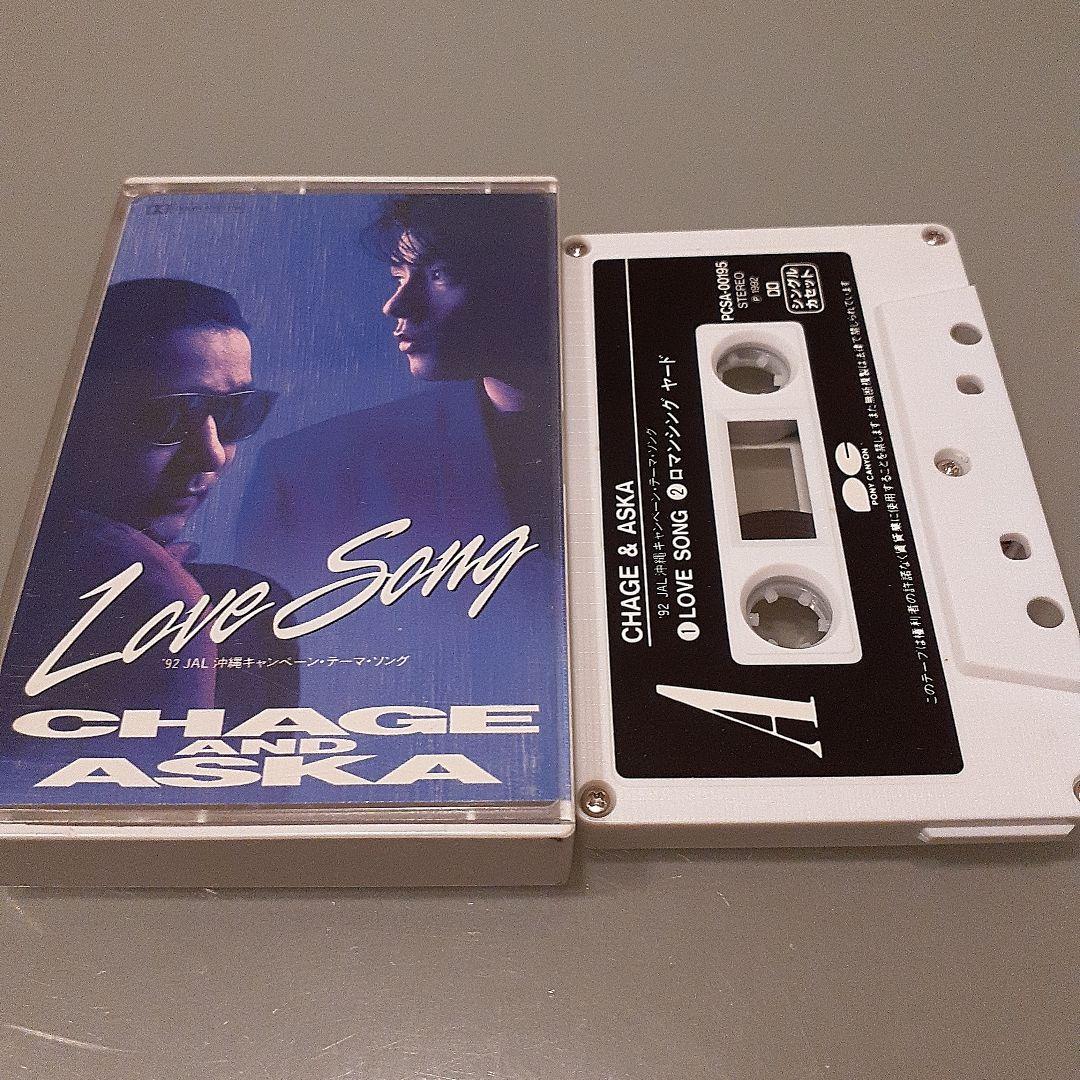 チャゲ&飛鳥 カセットテープ/CHAGE & ASKA チャゲアス ラジカセ - メルカリ