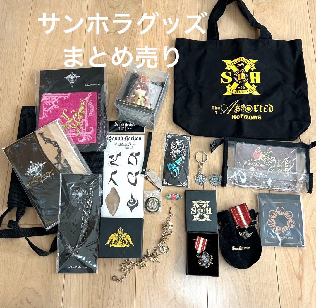 Sound Horizon グッズセット 18点 - メルカリ