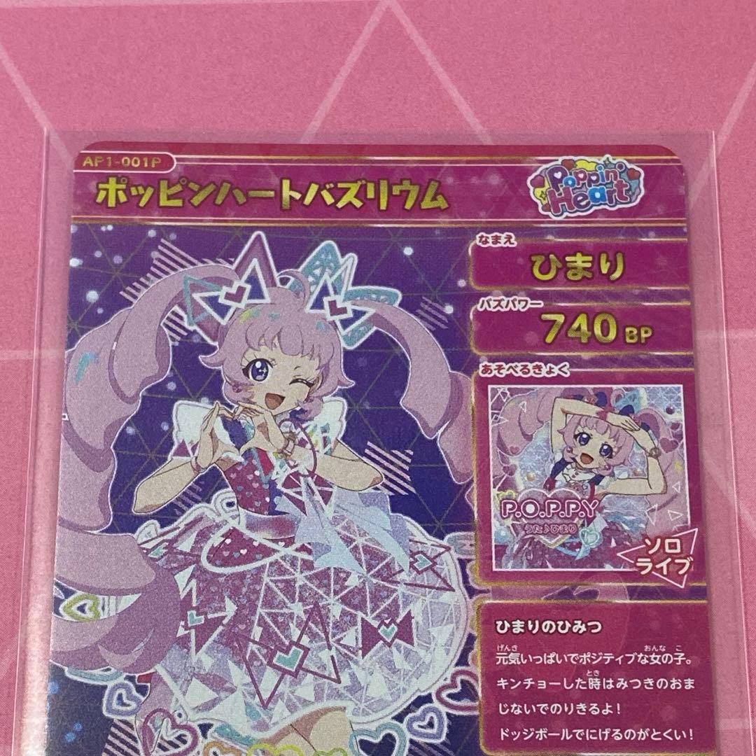 ひみつのアイプリ ひまり シークレット サイン入り - メルカリ