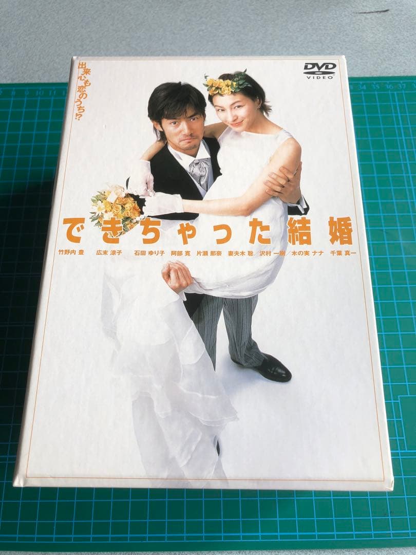 できちゃった結婚 竹野内豊 広末涼子 DVD全巻完結セット Amazon.co.jp: できちゃった結婚 DVD-BOX : 竹野内豊, 広末涼子, 片瀬