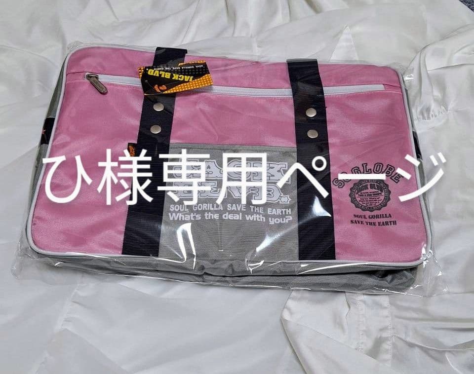 新品ジャックブルバード ワッぺ ピンク スクバ スクールバッグ