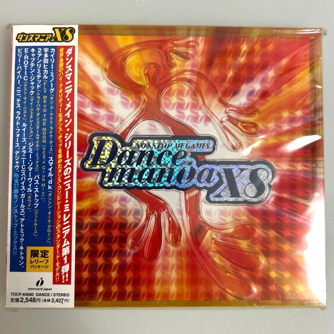 DANCEMANIA ダンスマニア X8 18 CD 帯付限定盤 - メルカリ