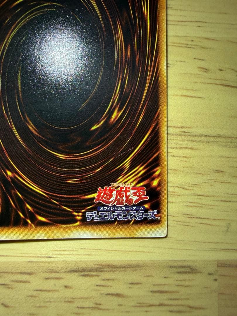 ヨーランド様専用】美品 遊戯王 ブラックマジシャン 初期 ウルトラ