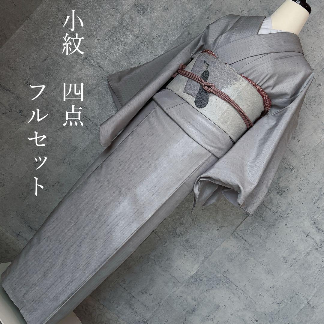 小紋　フルセット　着物　正絹　紬　瓢箪　シャレ帯　グレー　灰色　p2 小紋 着物 未使用 正絹 袷 黒グレー 万筋 細縞 桜 カジュアル 春 冬