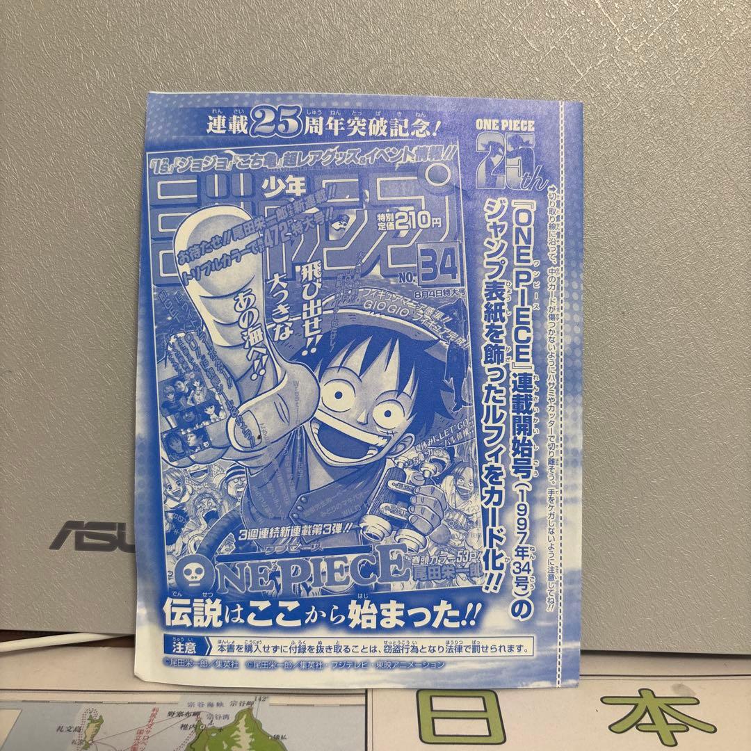 ワンピースカードルフィジャンプ付録未開封 - メルカリ