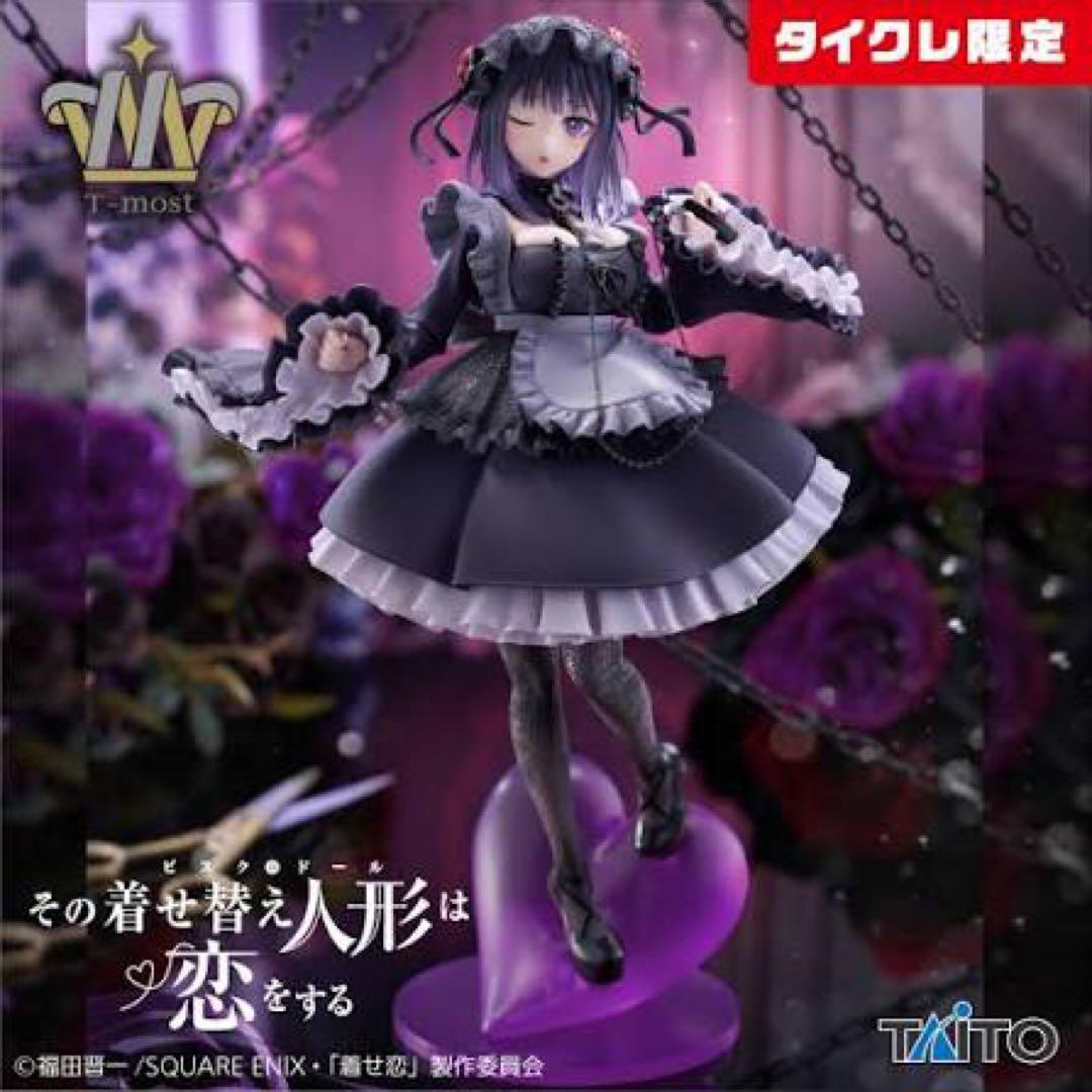 着せ恋 フィギュア まとめ売り 黒江雫 海夢 T-most タイクレ プライズ