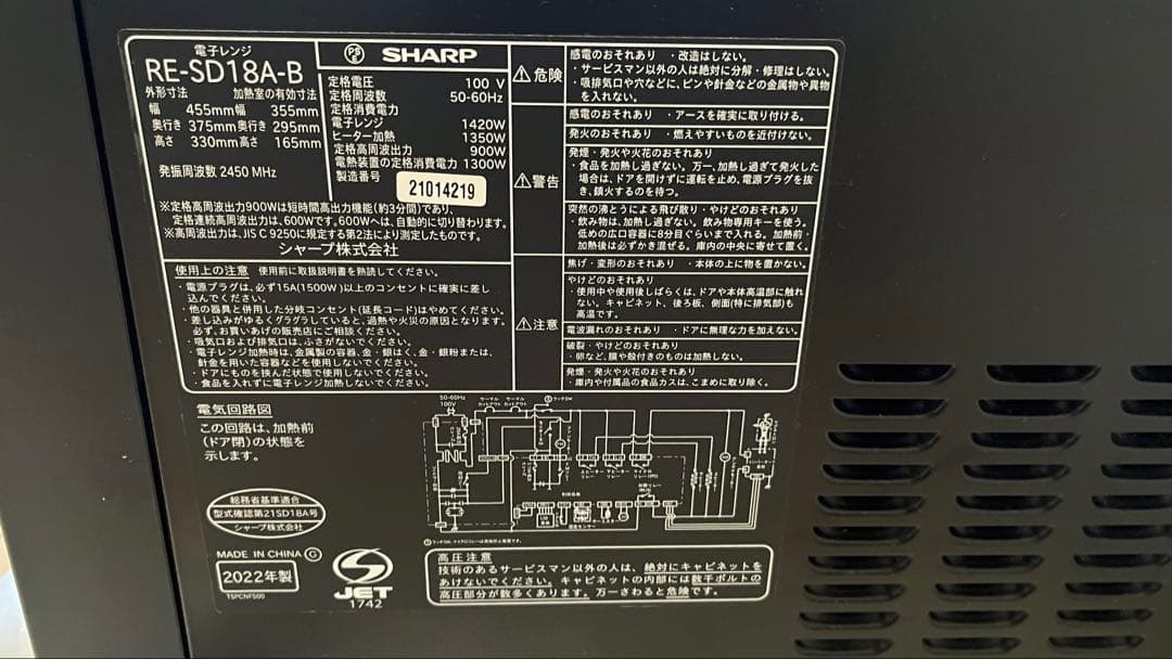 SHARP オーブンレンジ RE-SD18A-B ジャンク品 - メルカリ