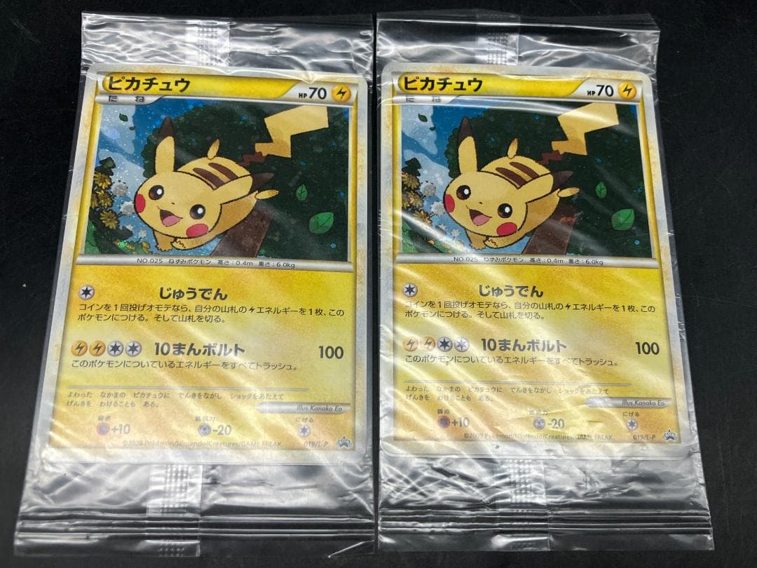 ポケモンカード ピカチュウ 019/L-P ポケモンだいすきクラブ プロモ 2