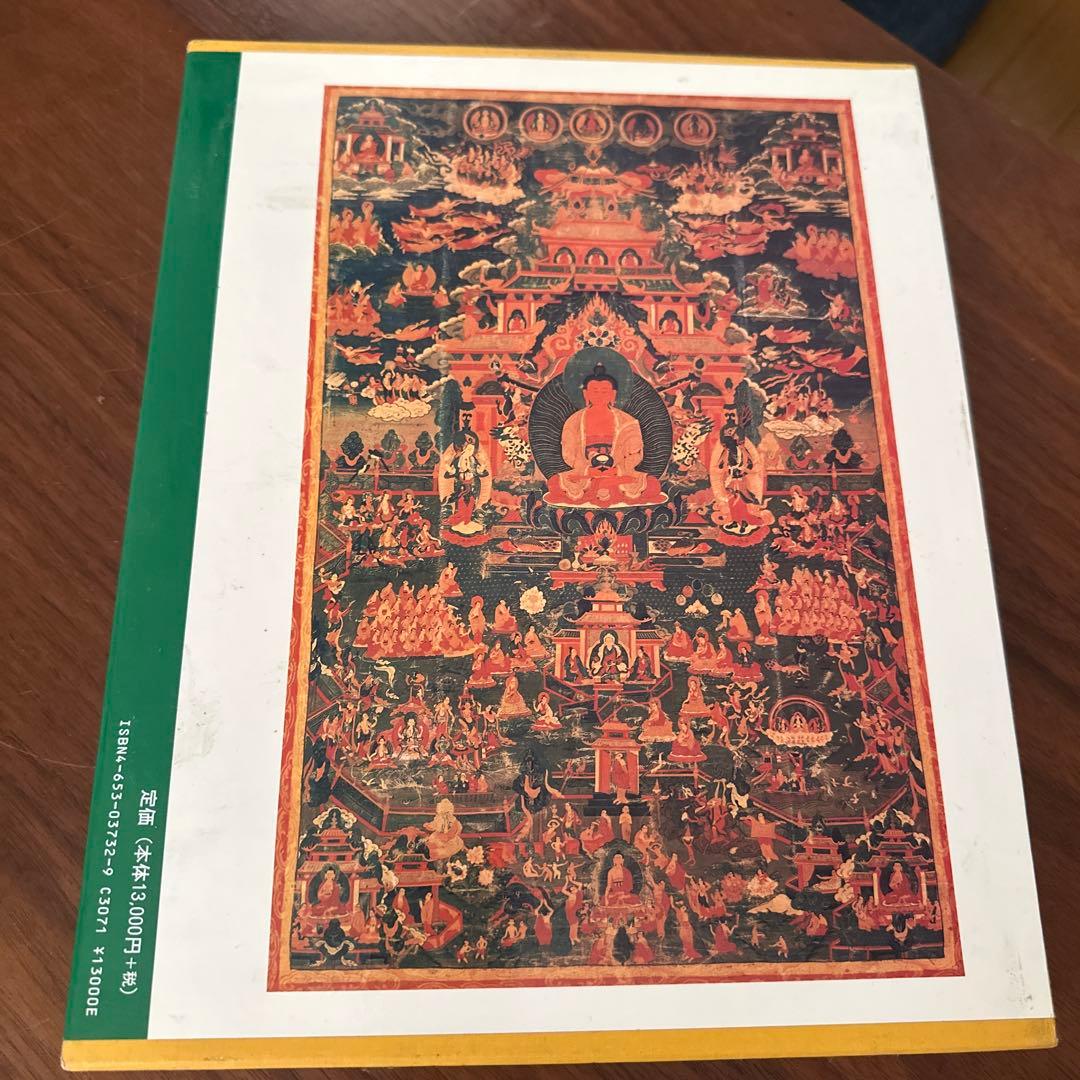 チベット仏教絵画集成 第三巻 - メルカリ