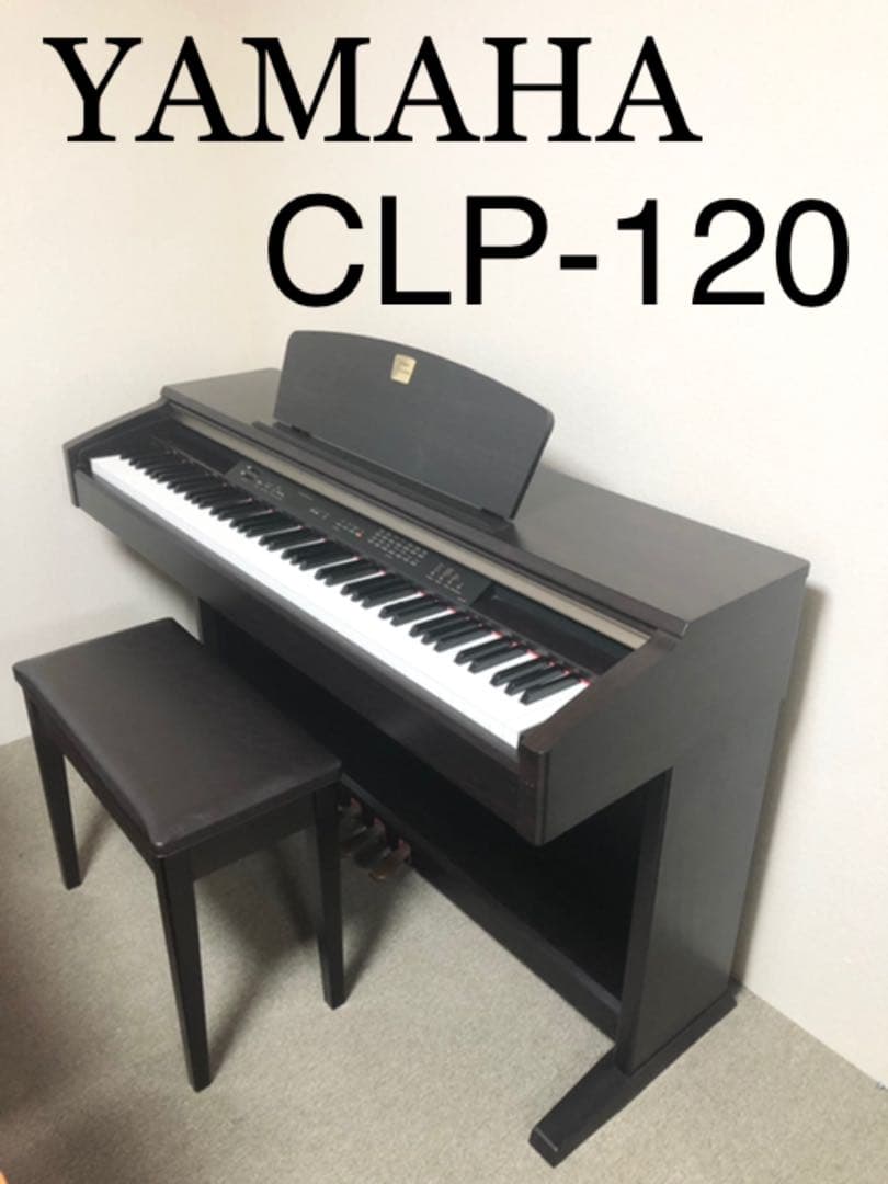 YAMAHA 電子ピアノ CLP-120【無料配送可能】