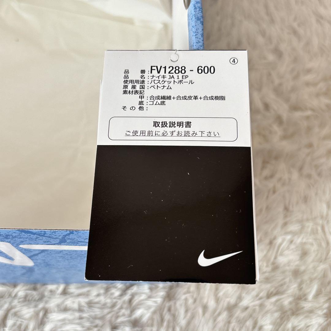 たいりょくなしお様リクエスト品】Nike Ja1 \"Bite\" ピンク 29cm