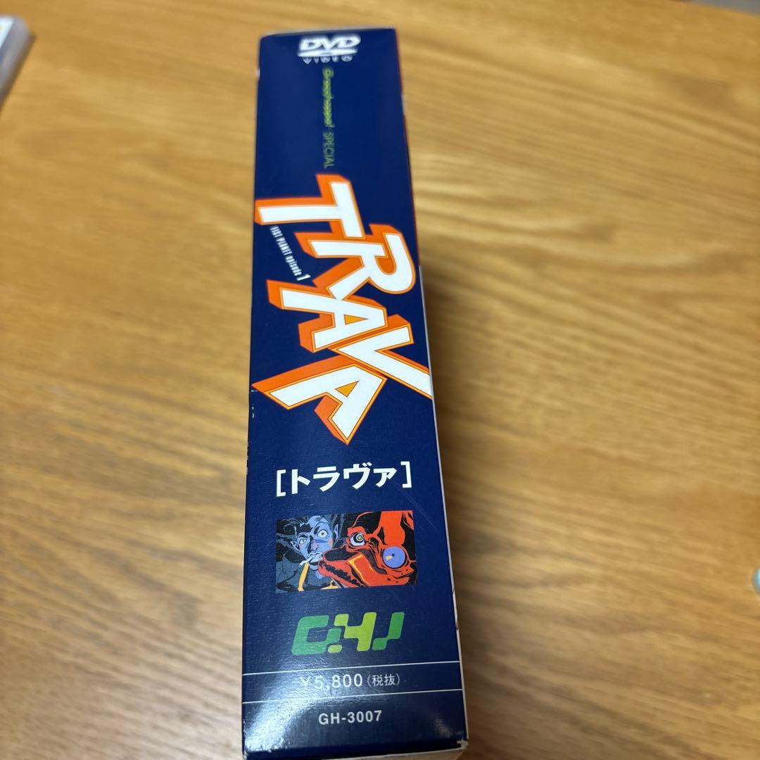 TRAVA FIST PLANET episode1〈完全限定生産〉 DVD中古