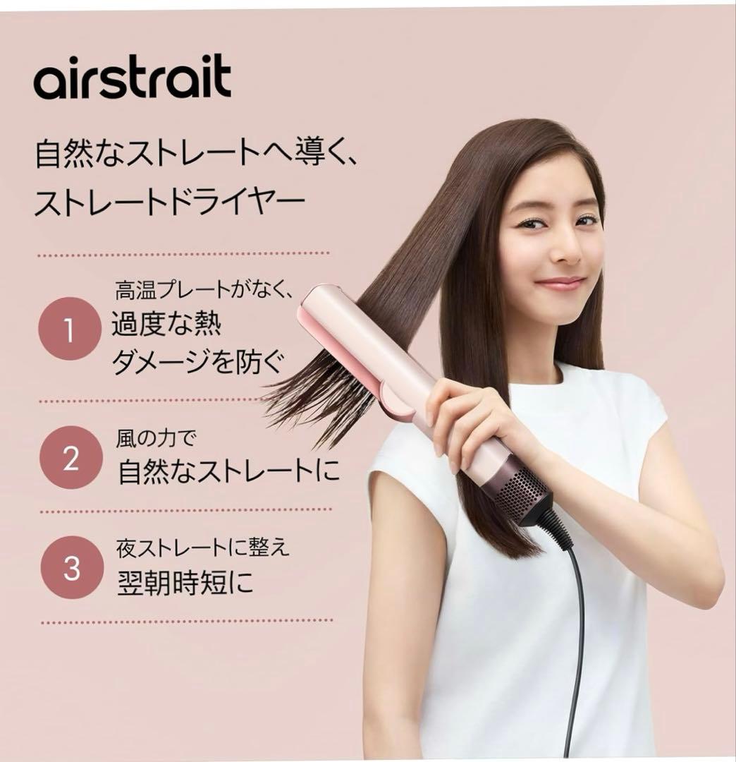 あっち様専用 ダイソンエアーフロー2回使用