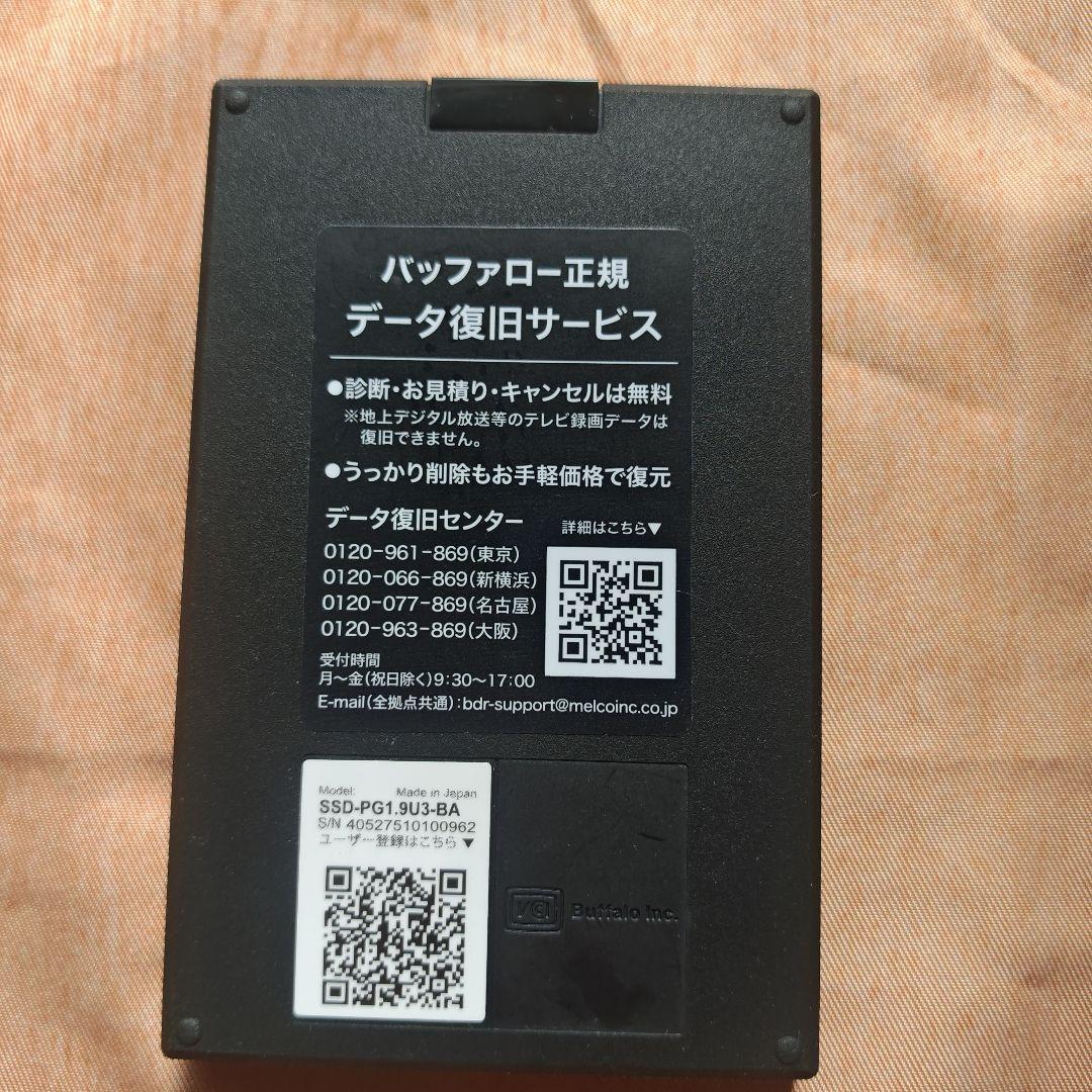 BUFFALO 1.9TB 外付けSSD SSD-PG1.9U3-8A