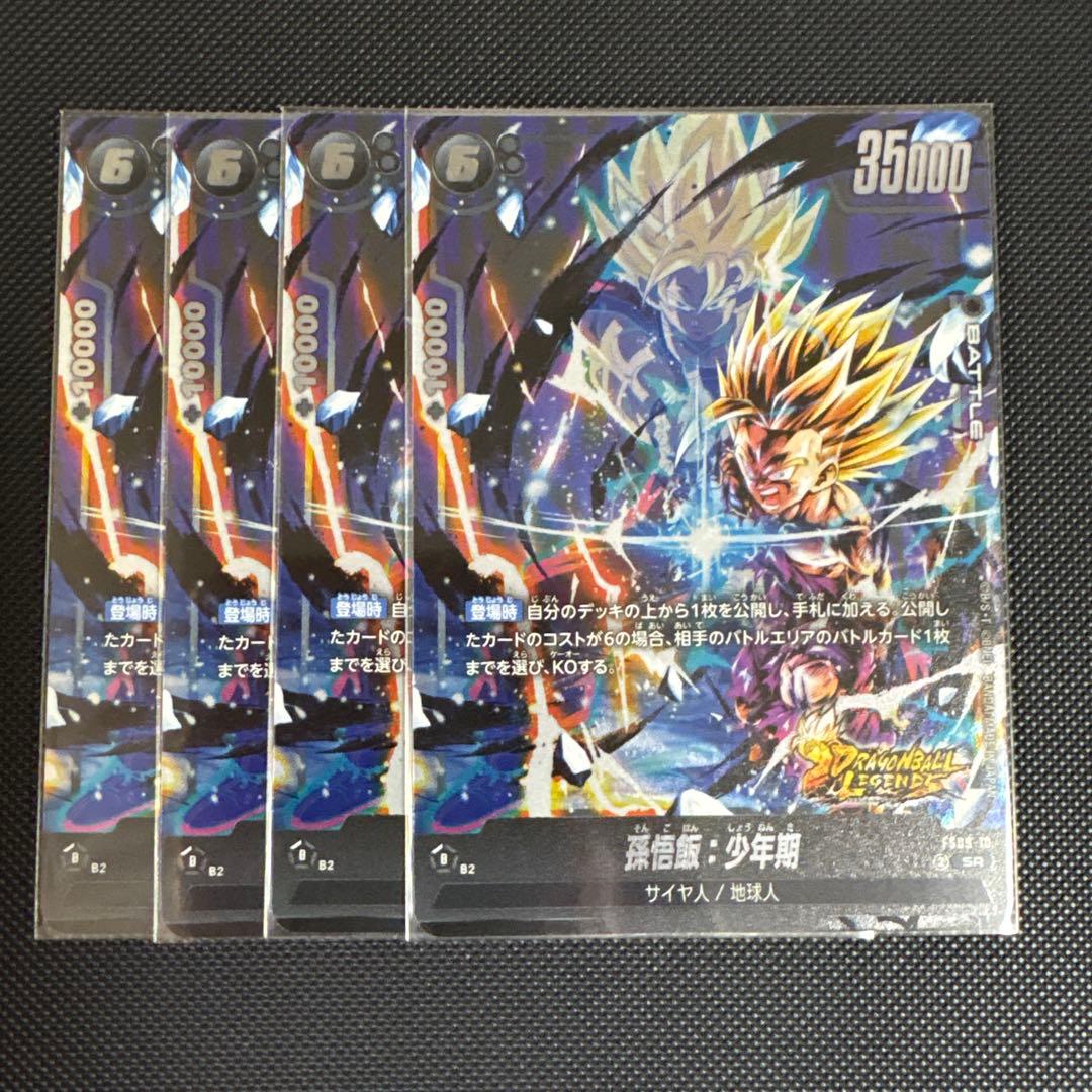 ドラゴンボールカード フュージョンワールド スタートデッキ 孫悟飯