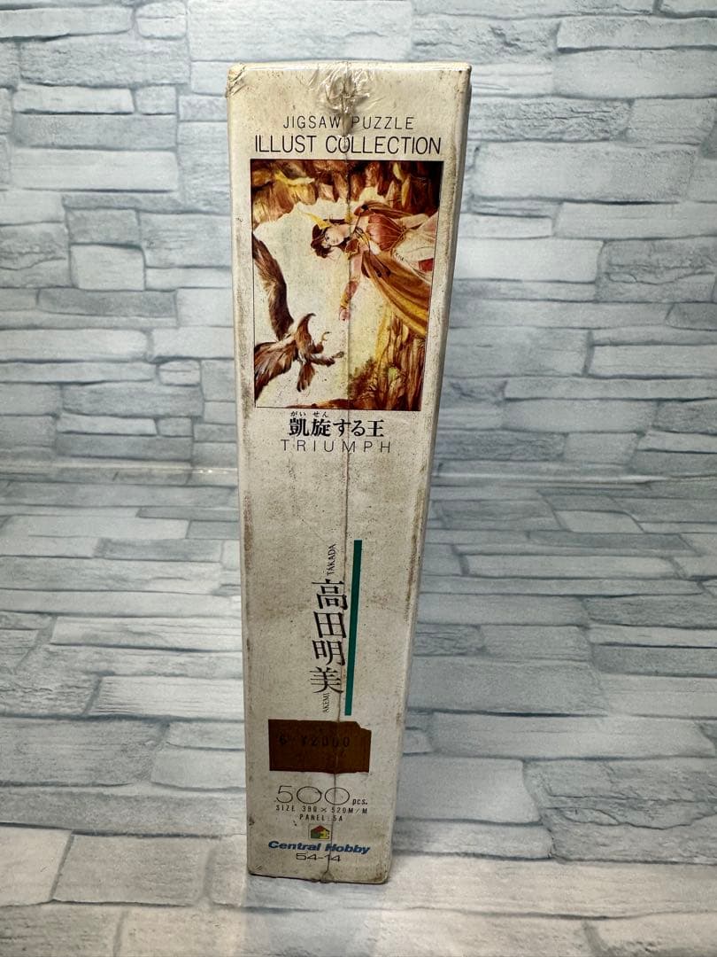 激レア 高田明美 凱旋する王 TRIUMPH ジグソーパズル 500ピース