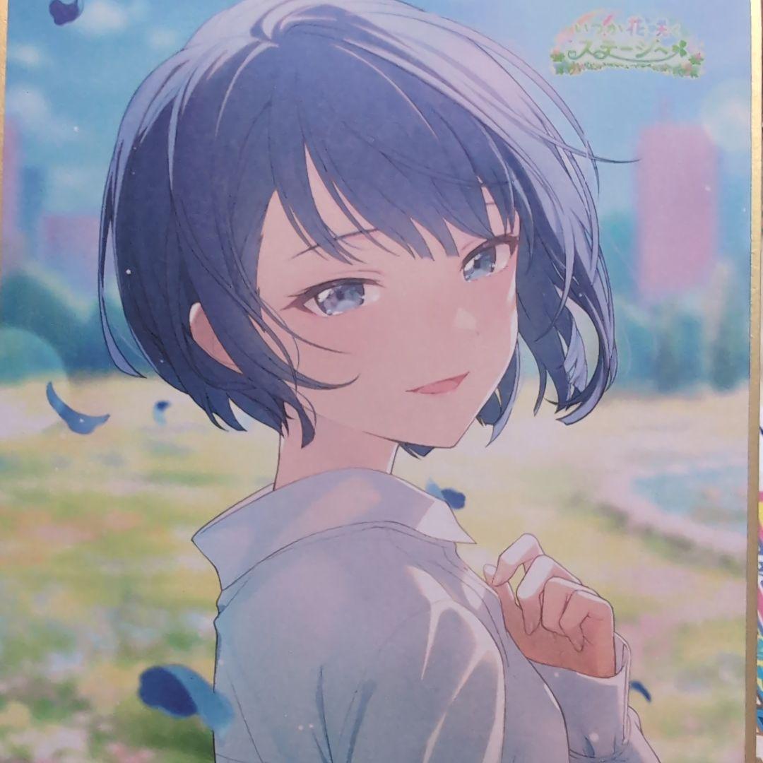 プロセカ ミニ色紙コレクション 第46弾B 桐谷遥 - メルカリ