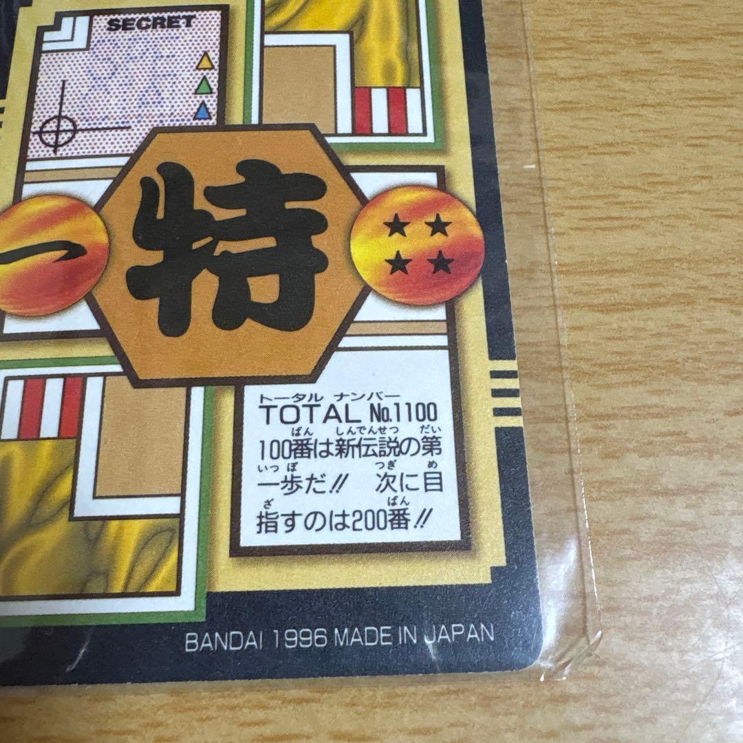 ドラゴンボールGT カードダス100 - メルカリ