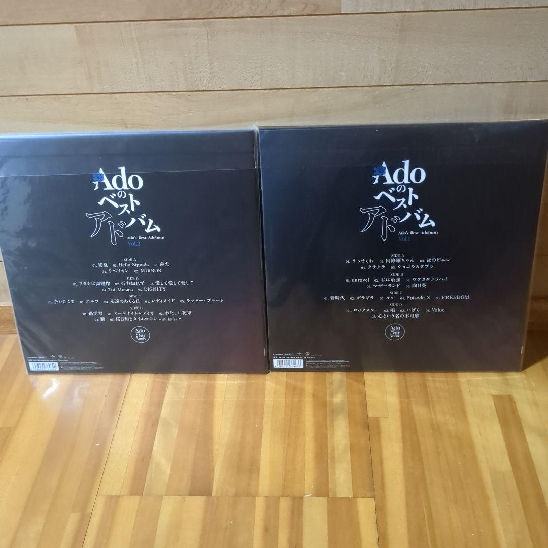 新品未開封】Adoのベストアドバム Vol.1 & 2 アナログレコード - メルカリ