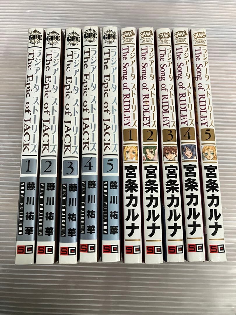 【全巻初版】ラジアータストーリーズ 2作品 全10巻 完結 セット　全巻　初版 ラジアータストーリーズ 2作品 全10巻 完結 セット