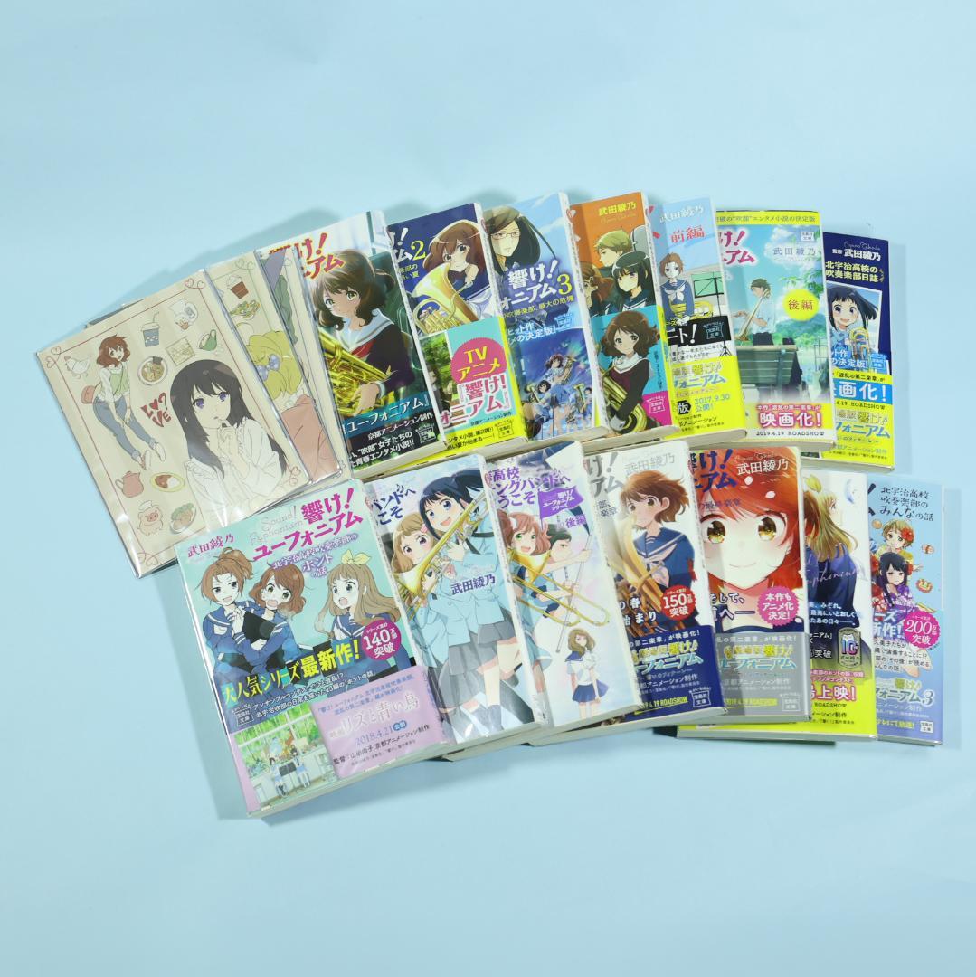 響け！ユーフォニアム 全巻セット 14巻 武田綾乃 映画 特典付き - メルカリ