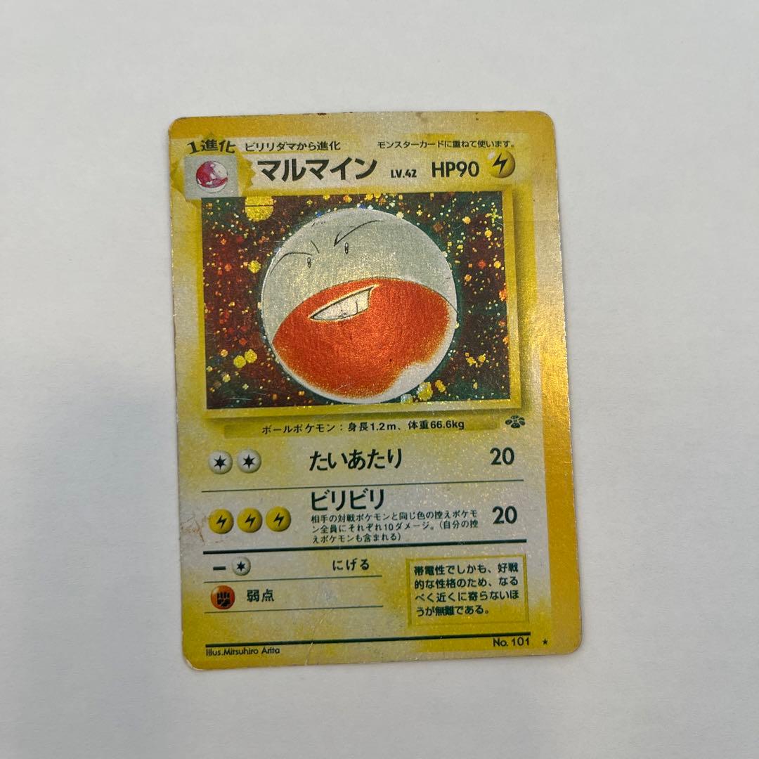 ポケモンカード マルマイン 旧裏 初期 全体ホロ エラーカード - メルカリ