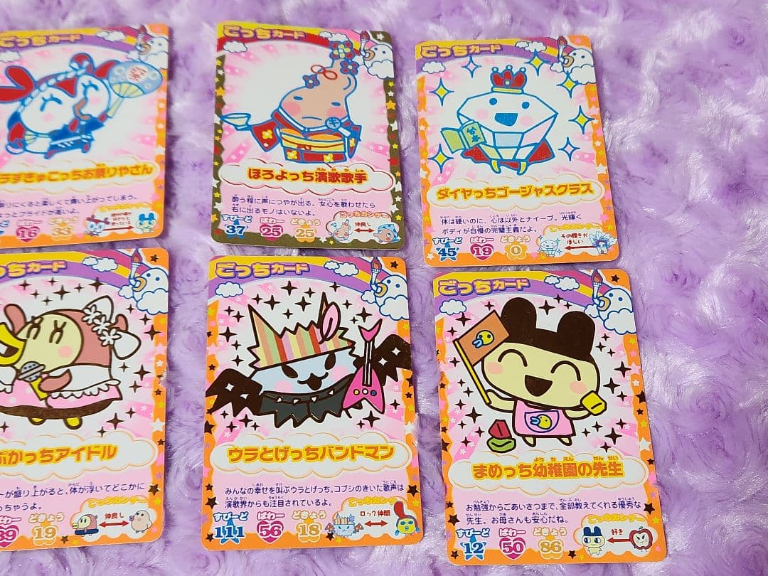たまごっち ごっちカード 8枚まとめ売り 平成レトロ - メルカリ