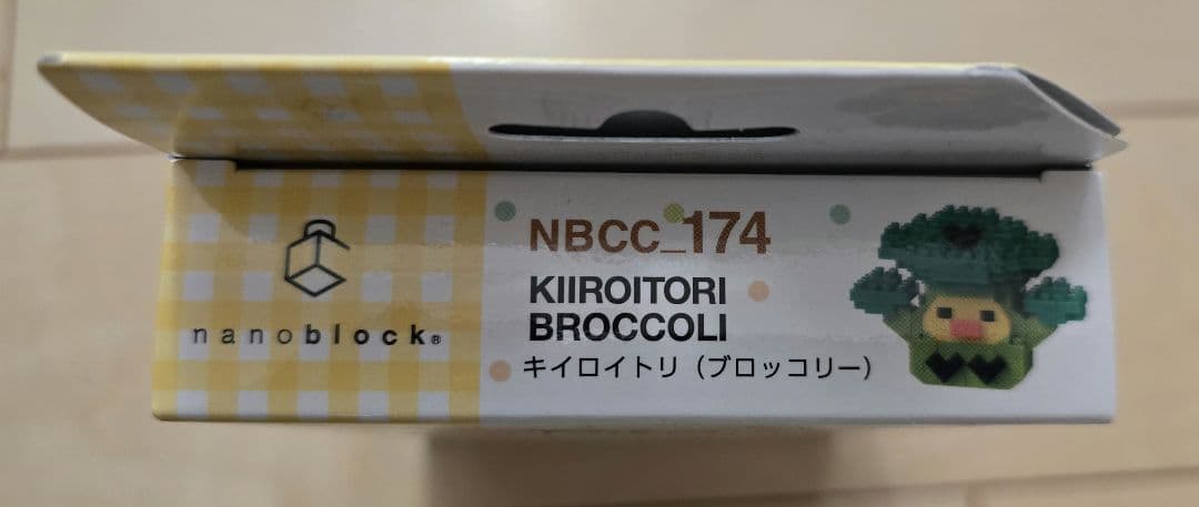 キイロイトリ お弁当 ブロッコリー ぬいぐるみ ナノブロック セット