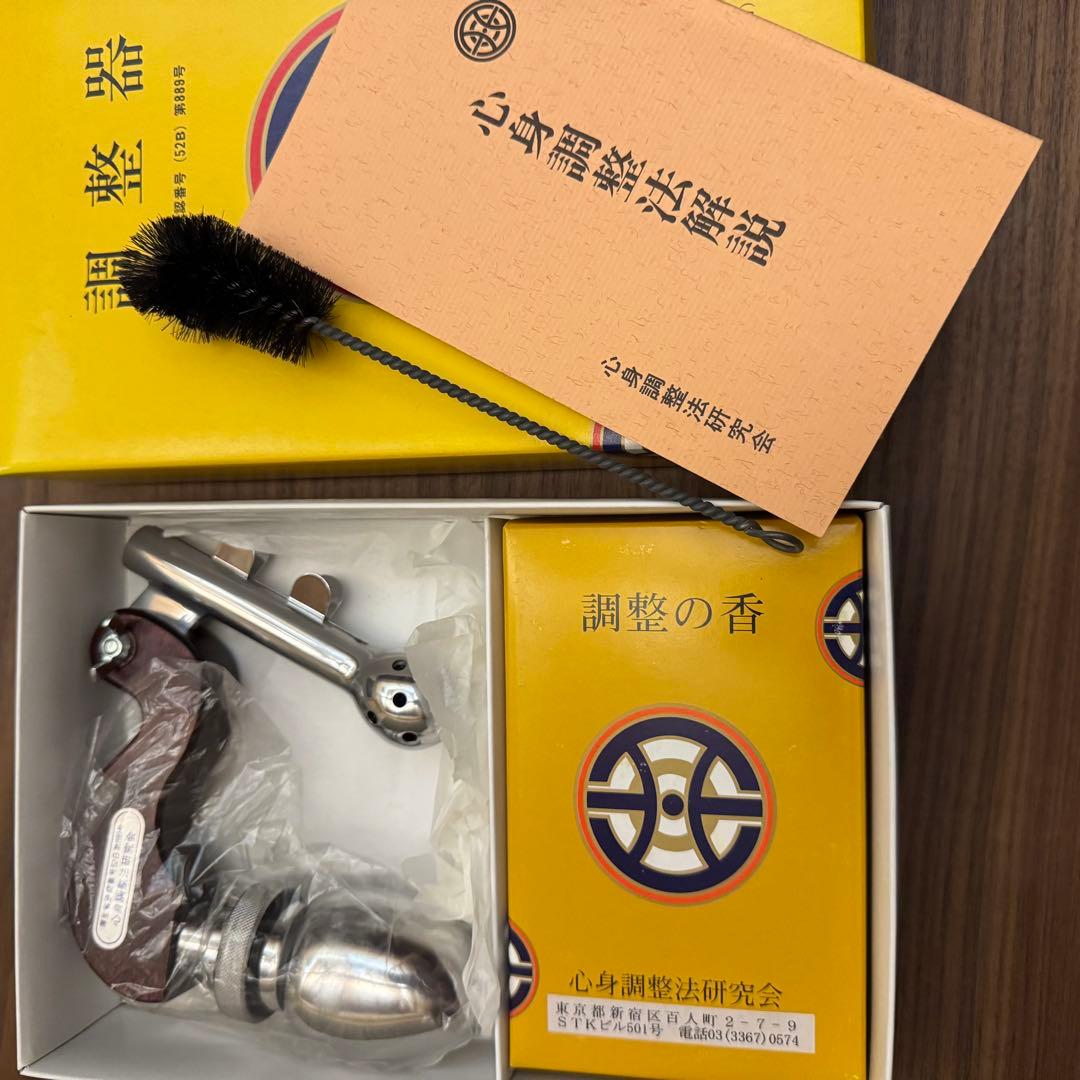 【希少】心身調整法研究会 調整器本体　調整の香　10個セット