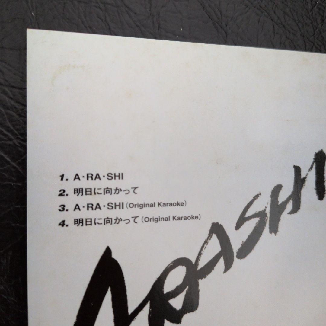 初回生産限定盤 握手券付 嵐 A・RA・SHI - メルカリ