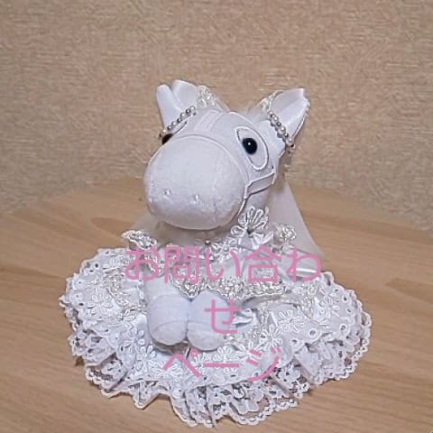 アイドルホース ドレスのお問い合わせ - メルカリ