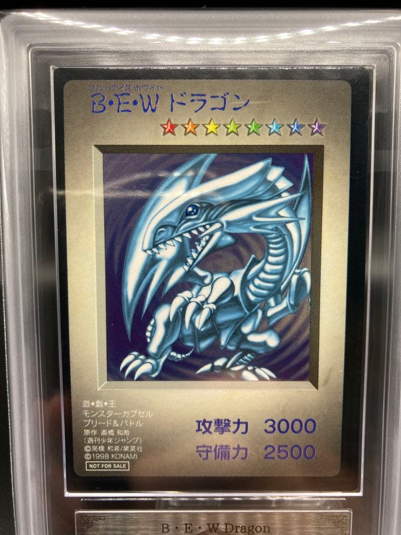 ARS8】B・E・Wドラゴン 遊戯王 初期 青眼の白龍 カプモン - メルカリ