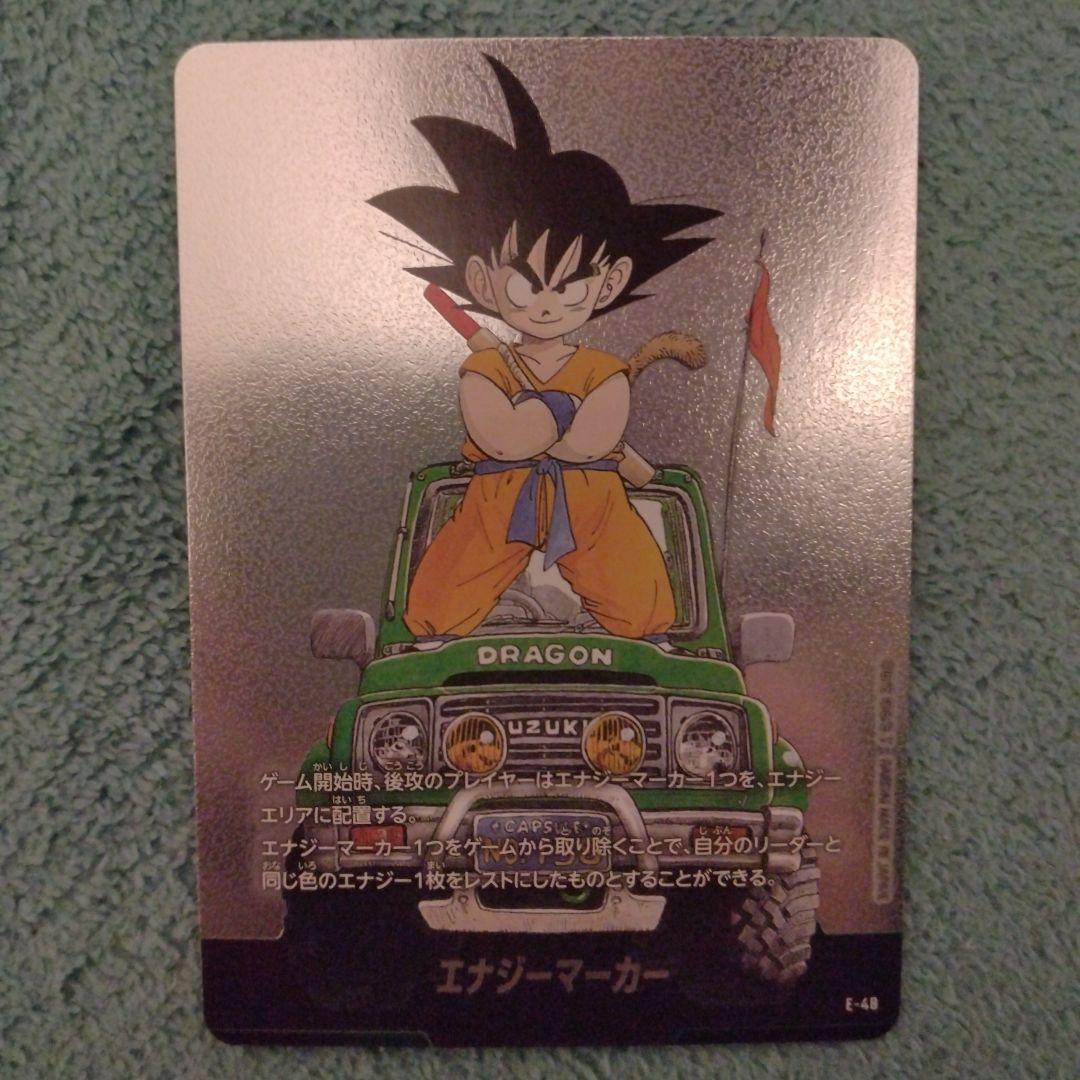 ドラゴンボール フュージョンワールド エナジーマーカー 銀 孫悟空