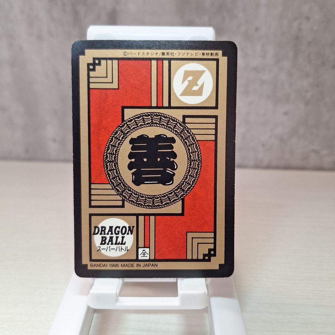 ドラゴンボールZ 孫悟空 カードダス 1996年製 - メルカリ