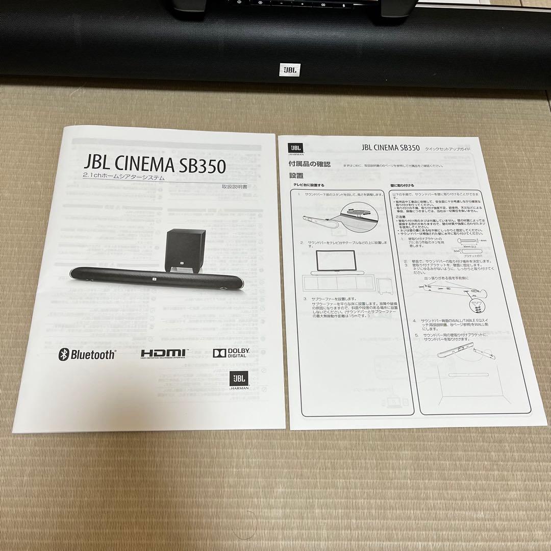 スピーカー JBL SB350 2.1ch サブウーファーのみジャンク扱い