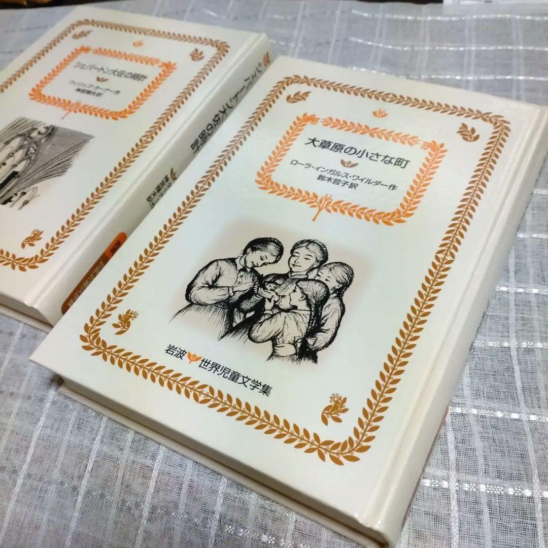 世界児童文学全集 全15巻セット 小学生上級 中学生向 定価30000円＋税