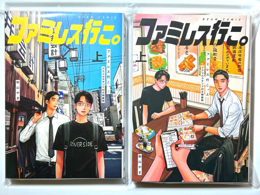 カラオケ行こ ファミレス行こ 和山やま アクリルスタンド クリア