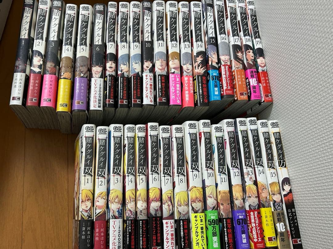 賭ケグルイ1-19巻　双1-15巻　万　セット　全巻初版　 コミック 河本ほむら 賭ケグルイ双 (1-15巻 全巻) | 漫画全巻ドットコム