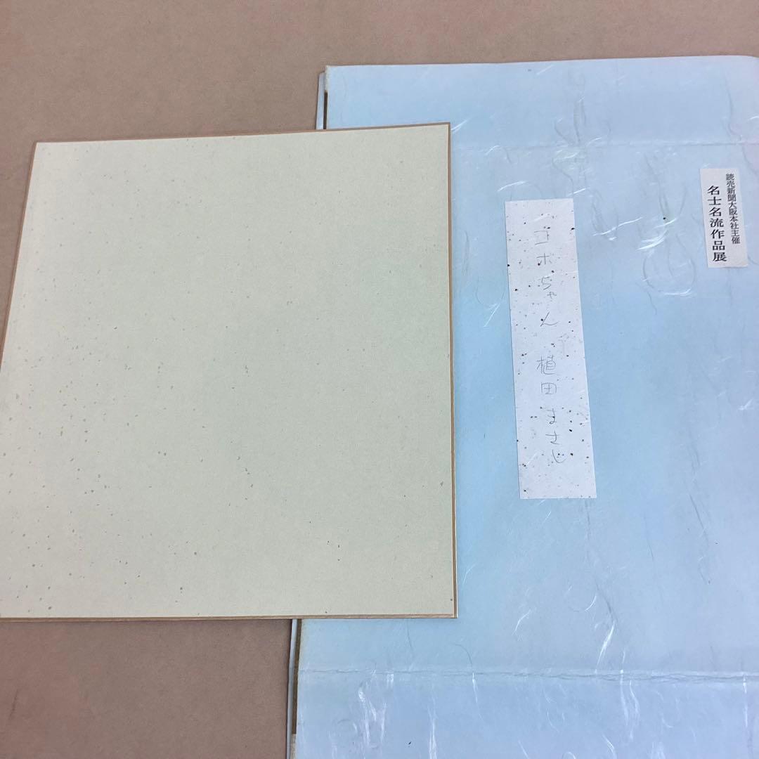 コボちゃん 上田まさし直筆 イラスト入りサイン色紙 1989年 額入り 美