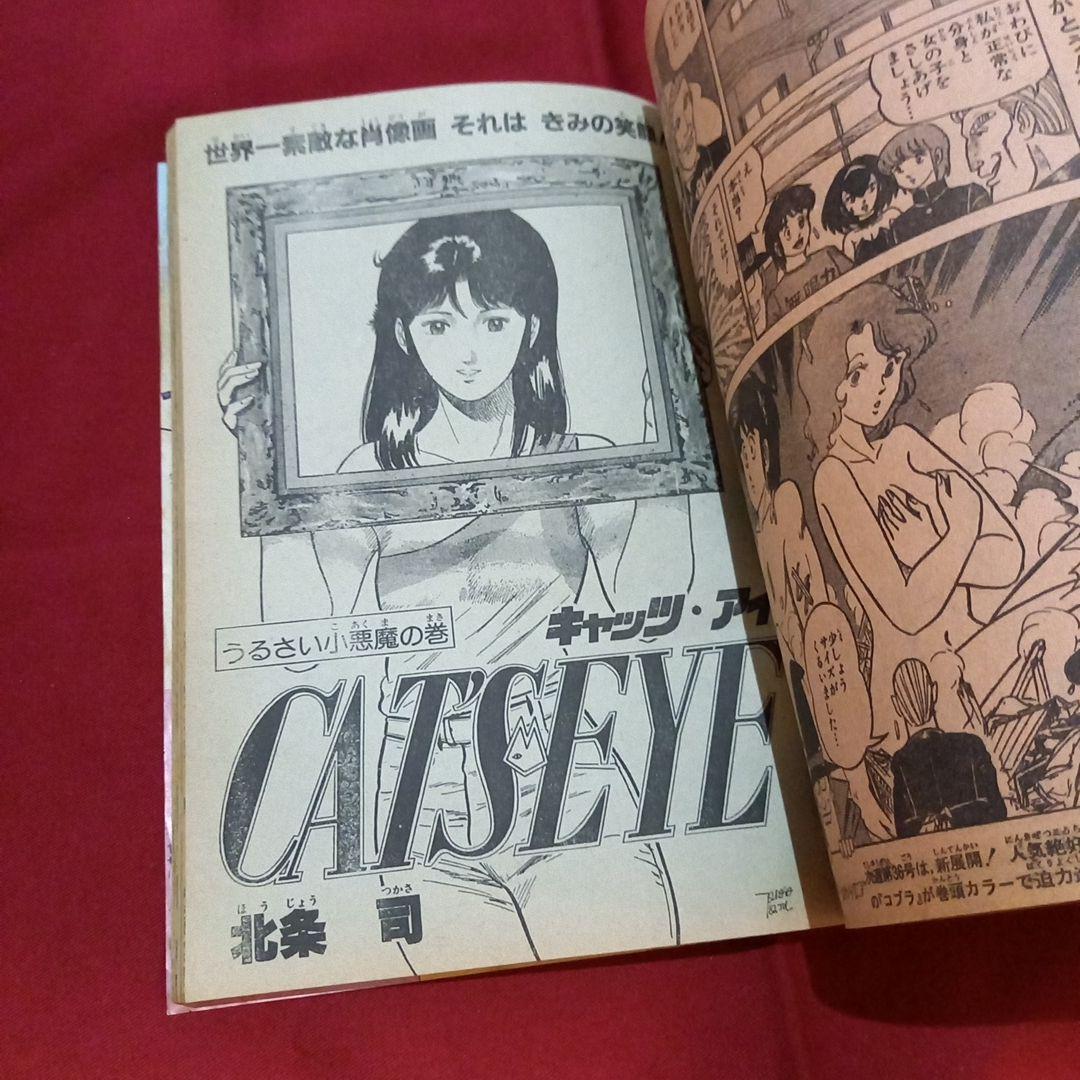 当時物美品】週刊 少年 ジャンプ 1982年35号 漫画 アニメ - メルカリ